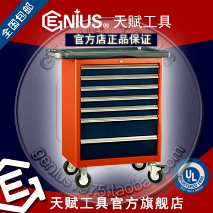 加拿大天赋工具7抽屉滚珠导轨工具车TS-467P Genius