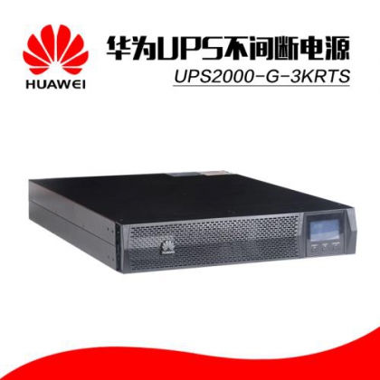 西安华为UPS电源UPS2000-A-1KTTS产品代理