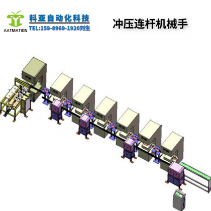两轴连杆冲压生产线 单机多工序