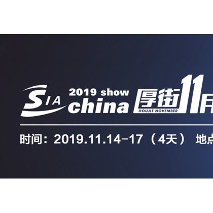 2019 东莞智能工厂展览会