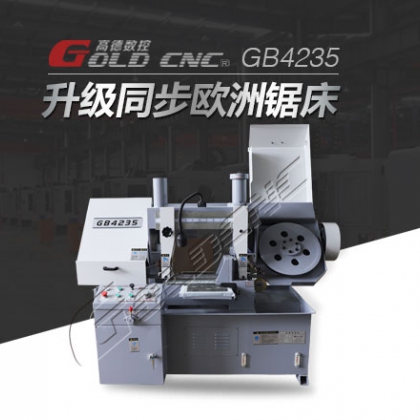 山东高德 GB4228半自动金属带锯床  厂家直销