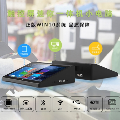 前海高乐定制10寸平板电脑WIFI 蓝牙 rj45 Rs232迷你电脑主机