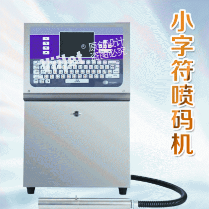 进口喷码机，国产喷码机，耗材厂家，激光机厂家