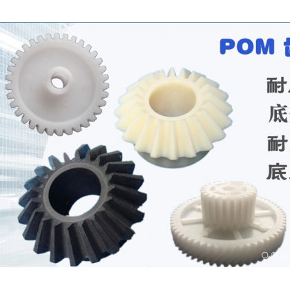 机器人配件塑料POM TPU 耐磨抗静电永久性