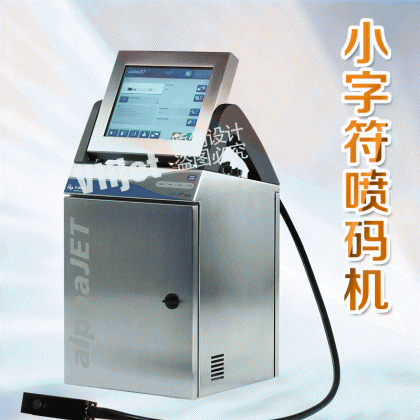 白墨上海在线进口喷码机，是谁动了您的二维码?