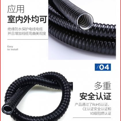 PVC包塑阻燃金属软管穿线管Φ32