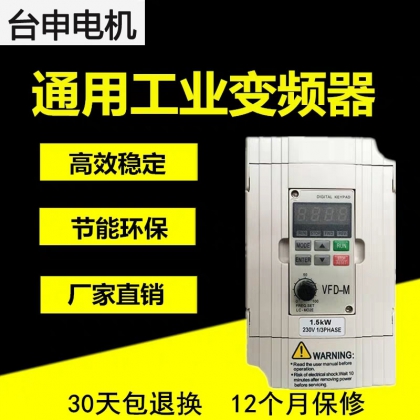 台湾台申变频器三相380v4kw7.5kw11kw15kw矢量控制柜