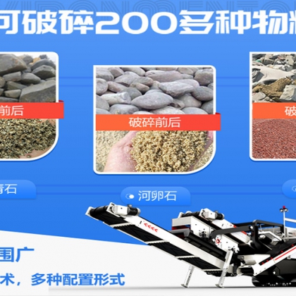 移动制砂破碎机多少钱？什么牌子好Z85