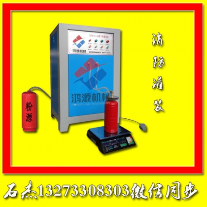 干粉灭火器充装维修全套设备