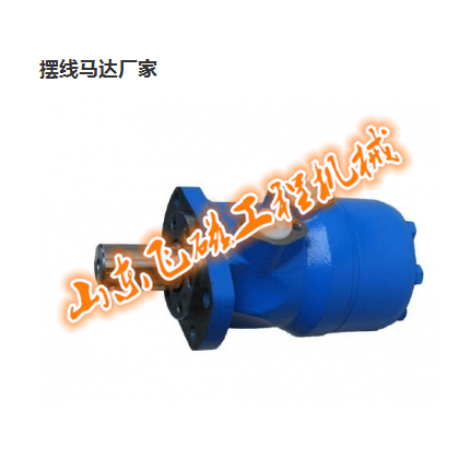 摆线马达|液压马达|摆线液压马达