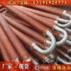 铜铝翅片管缠绕翅片管_铜铝翅片管散热器_铜铝翅片管铜翅片管