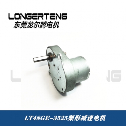 LT48GE-520 减速电机（扁平式减速电机）
