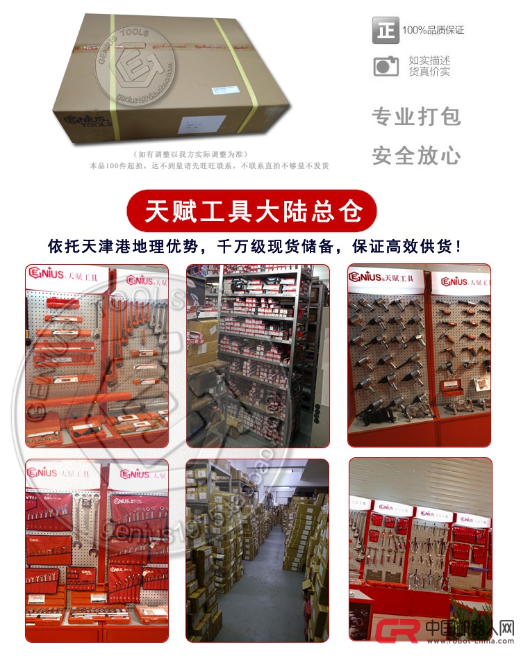 天赋工具