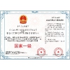 公厕运行维护服务企业国家等级资质认证-深圳卓越世纪信息技术有
