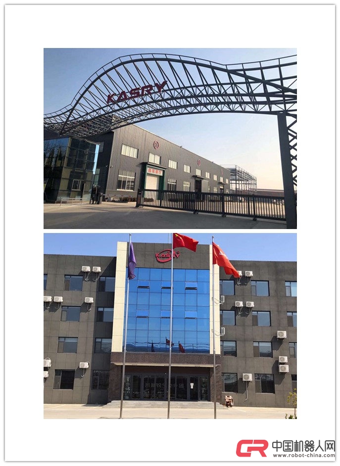 凯斯锐工厂