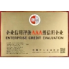 商务部企业aaa信用等级评定评级机构权威-深圳卓越世纪信息技术有