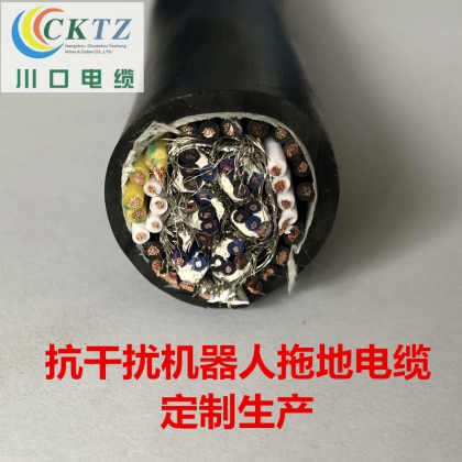 工业机器人拖地电缆 盘间线