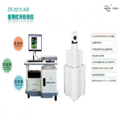 全身红外线体检设备热成像扫描检查仪器