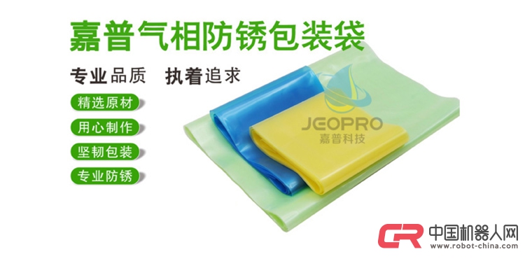 如何正确使用VCI气相防锈袋