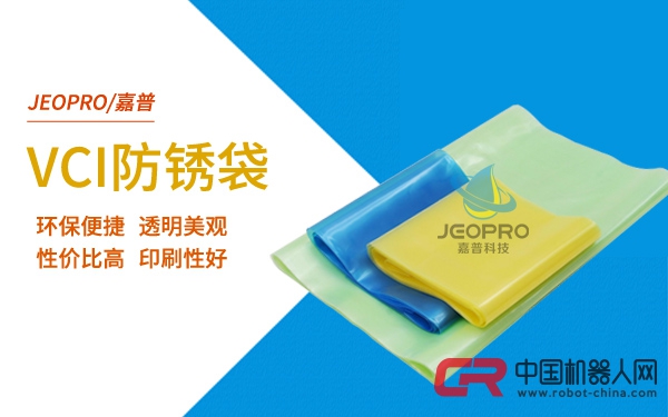 如何正确使用VCI气相防锈袋
