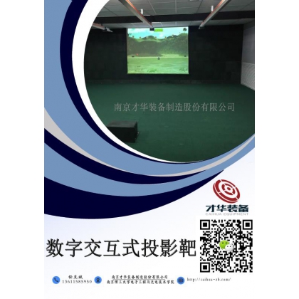 3D影像靶   实弹射击影像靶  模拟投影靶  数字交互式投影靶系统 双屏影像靶 三屏影像靶  环幕全景影像靶