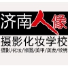 济南数码后期修图培训去哪里学？