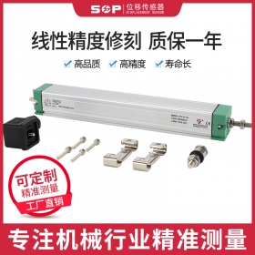 SOP直线位移传感器拉杆式KTC系列电子尺50-1250mm
