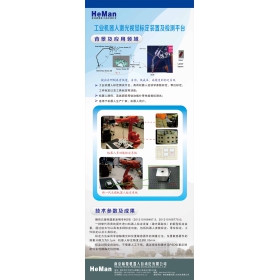 工业机器人激光视觉标定装置及检测平台