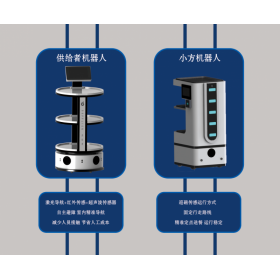 机器人厂家  餐厅设备智能服务
