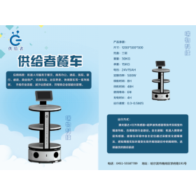 机器人产品销售 推广 租赁 餐厅设备