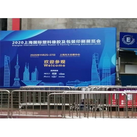 2021广州国际塑料橡胶及包装印刷展览会