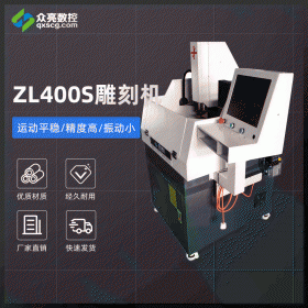 众亮4040雕刻机 金属石材 CNC 电脑数控 切割 钻孔