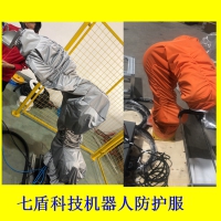 IRB120喷涂机器人保护衣 喷砂机器人防护服