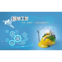 大资讯2021南京国际智慧工地装备展览会