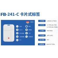 上海丰宝电子UWB定位产品和方案