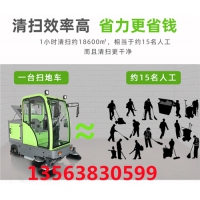 腾阳电动驾驶式扫地车