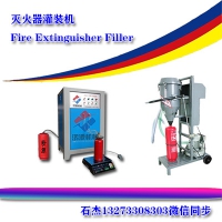 灭火器加压充粉设备