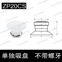 东莞MOOPIK莫派克SMC真空吸盘 施迈茨吸盘 透明吸盘