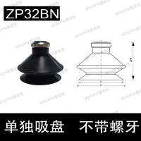 东莞MOOPIK莫派克SMC吸盘 机器人吸盘 防静电硅胶吸盘