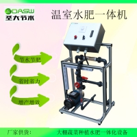 水肥一体化 圣大节水 智慧农业节水灌溉 水肥一体机