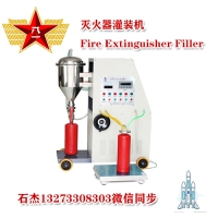 灭火器充装设备价钱