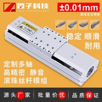 精密滚珠丝杆直线模组DK系列 半封闭直线滑台模组定制