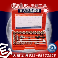 Genius天赋工具26件套公制套筒扳手组套EU-426M