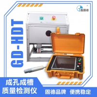 GD-HDT 成孔成槽质量检测仪