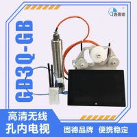 GD3Q-GB 无线孔内电视