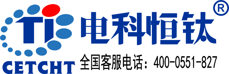 安徽电科恒钛智能科技有限公司