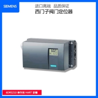 西门子6DR5010常用型智能电气阀门定位器