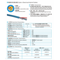 铠装光电混合缆