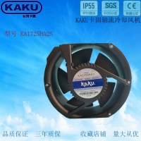 ka1725ha2全新原装台湾kaku 防水散热风扇