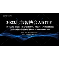 报名中2022北京智慧工地展览会